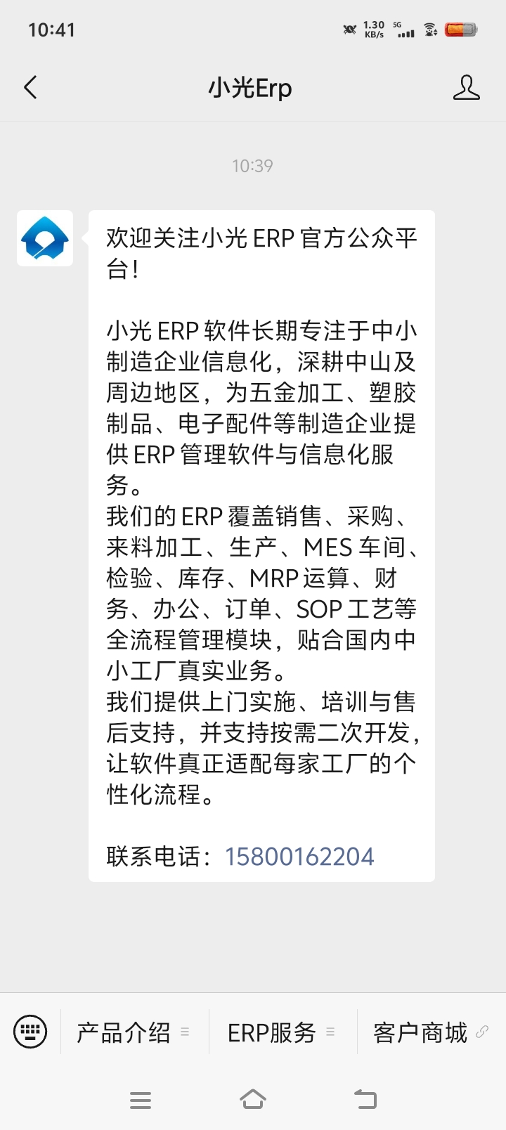 公众号